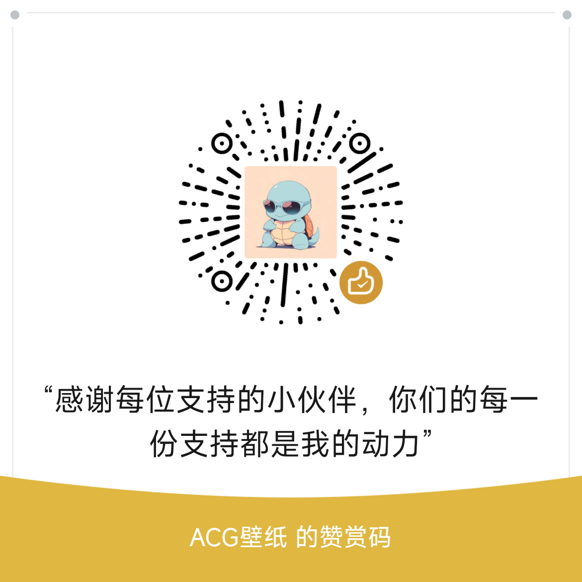 扫码支持