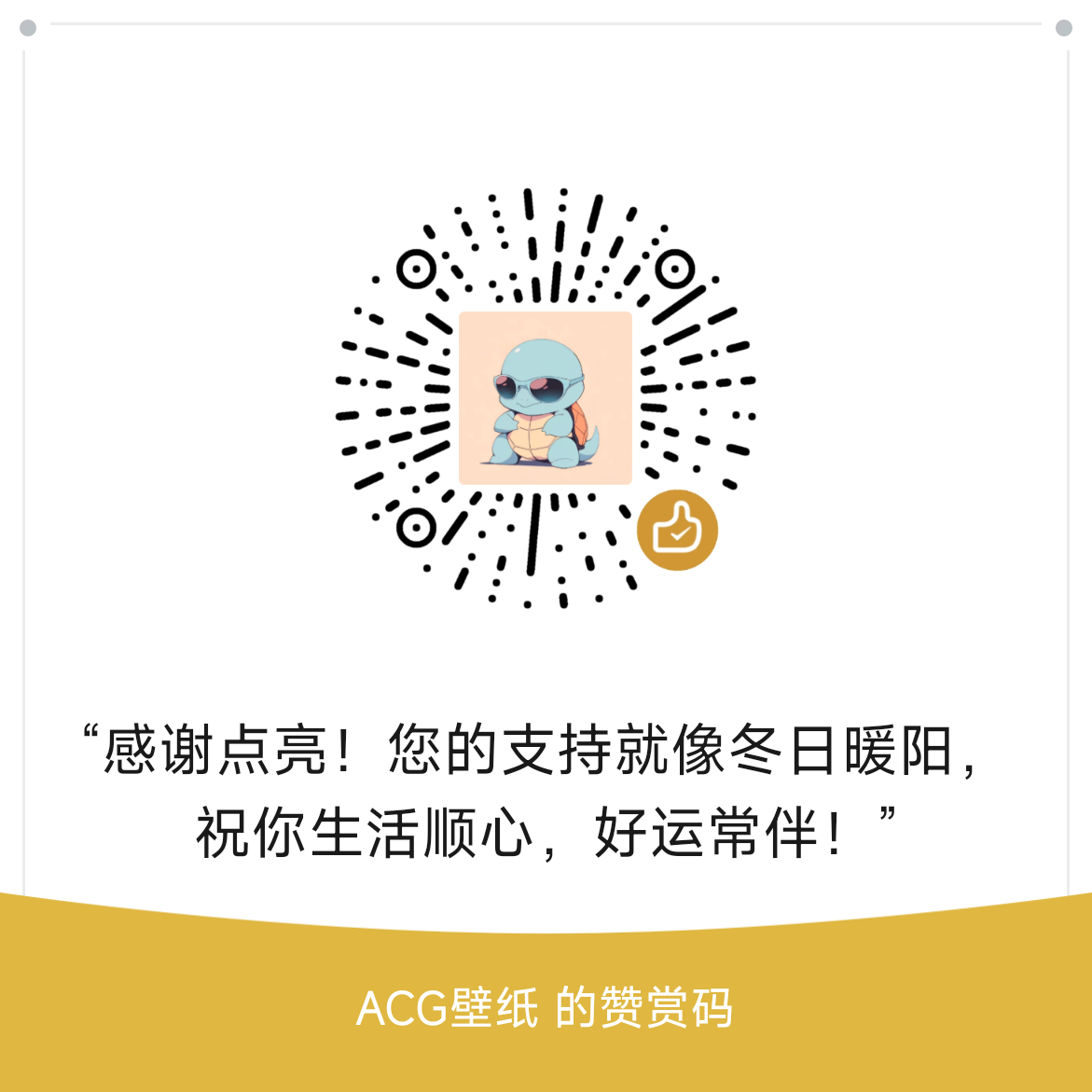 扫码支持